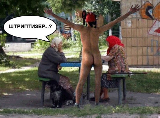 Фотожаба: Пятничные бабки!
