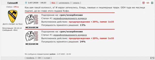 Ой-Вэй