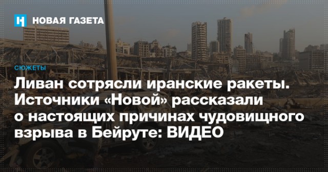 В порту Бейрута взорвалось что-то очень мощное