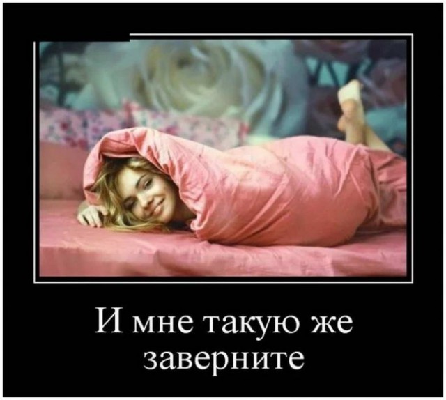 Снова пятница. И немного слегка пошлых картинок с надписями и без 16+ (04.09)