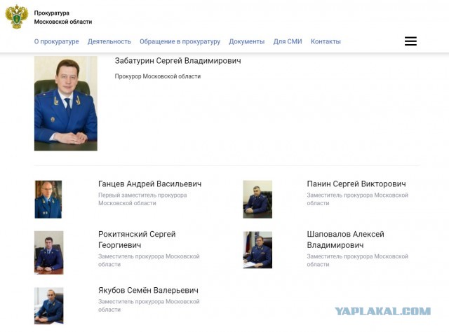 Лицо правосудия