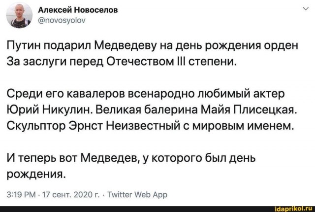 Недимон Почётный
