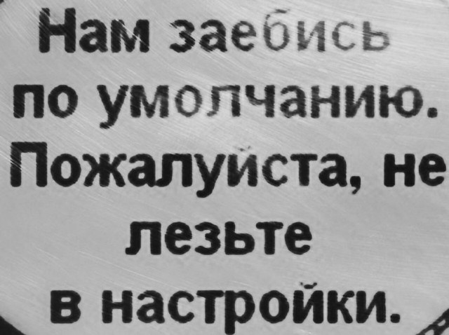 Не очень адекватный юмор