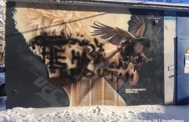 Вандалы испортили граффити с изображением Хабиба Нурмагомедова