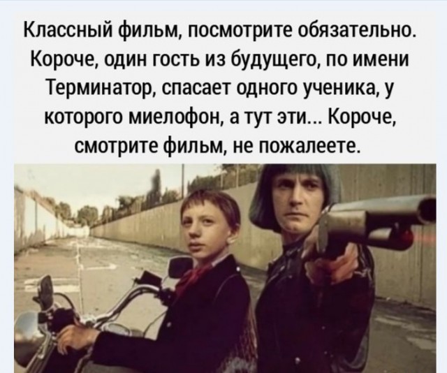 Картинки и мемы для настроения 030