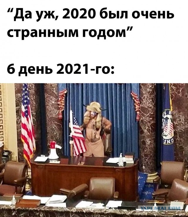 Обнародован текст резолюции об импичменте Трампа
