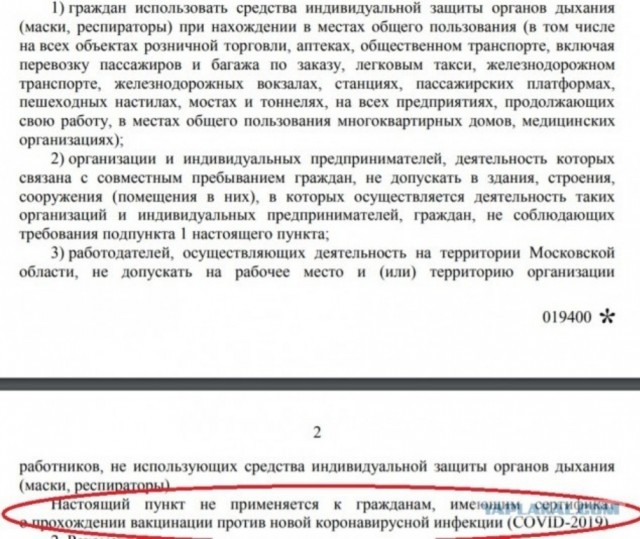С...ки непривитые