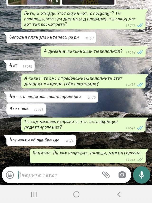 Что за мухлёж с вакцинацией в России?