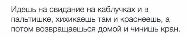 Не падайте духом