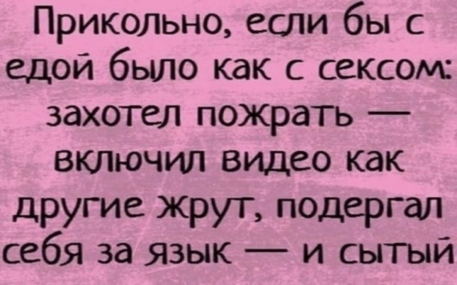 Картинки и мемы, всем прекрасных выходных