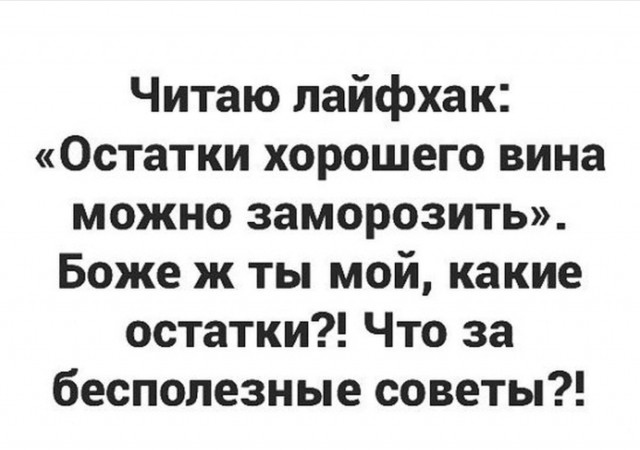 Алкопост 8.10.21