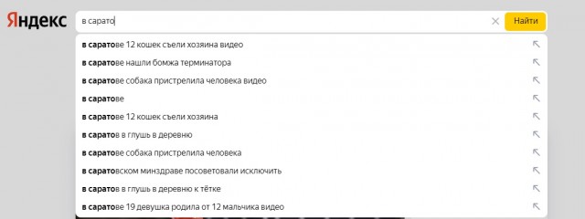 Саратов для грустных.