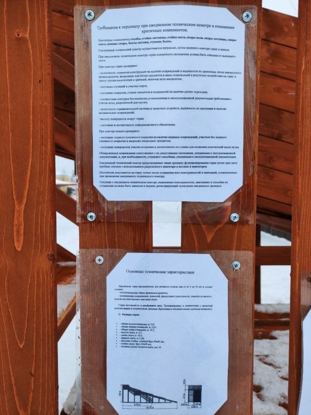 «Я должен в коробке отправить снег в Москву для сертификации»: в барнаульском ТСЖ передумали делать традиционную горку
