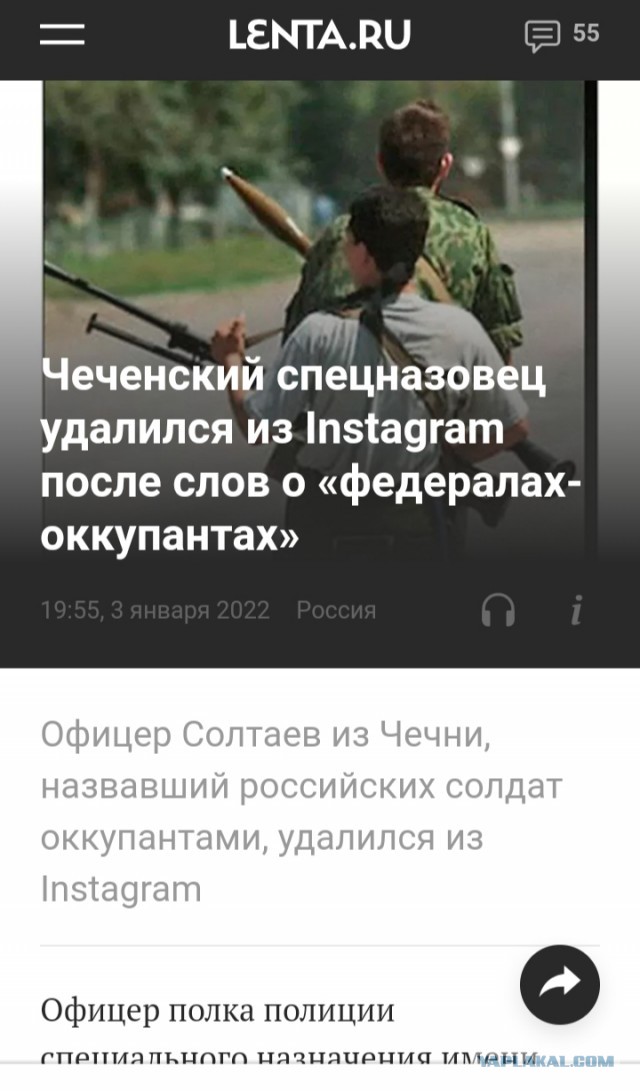 Помощник Кадырова: Свиньи, мы с детства вас так называем. Аллаху Акбар!