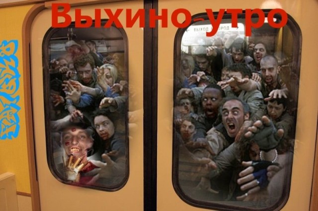 Вы могли подумать, что это Индия, но нет — это час пик на Выхино