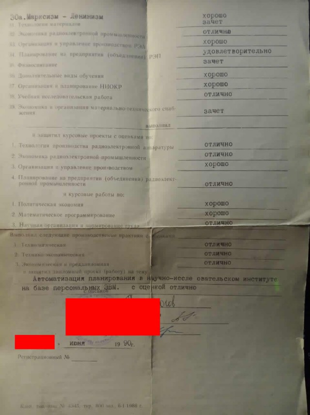 Союз Советских