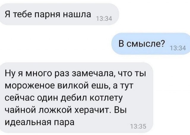 Так себе картинки 08.03.22