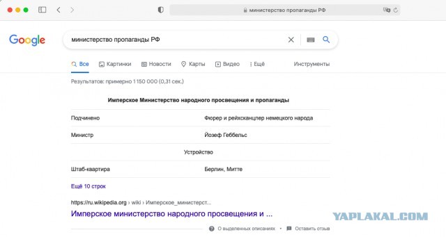 Найдены мрази!