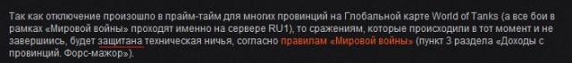 World of tanks