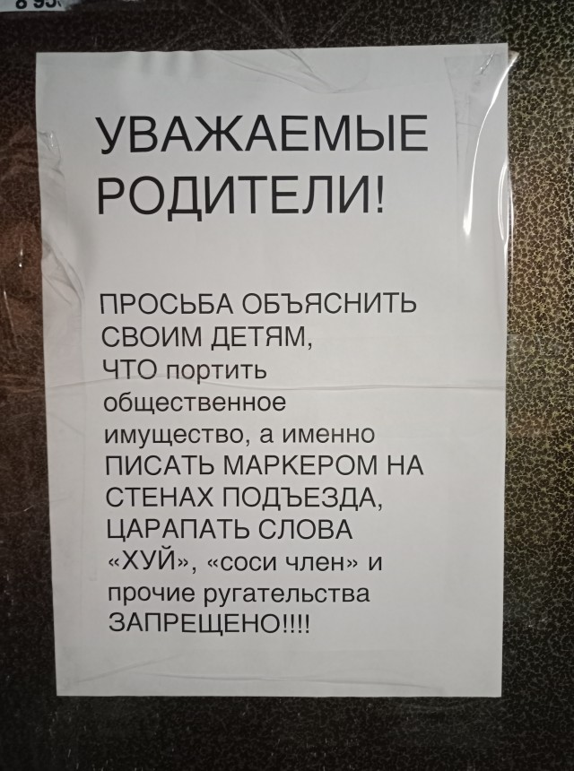 Попытка вернуть пропавший на работе контейнер для еды