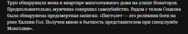 В Москве застрелился генерал-майор СВР в отставке