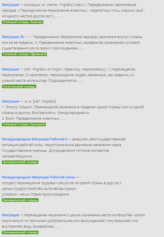 Крупнейшая спецоперация по пресечению незаконной миграции на сухопутных границах Европы