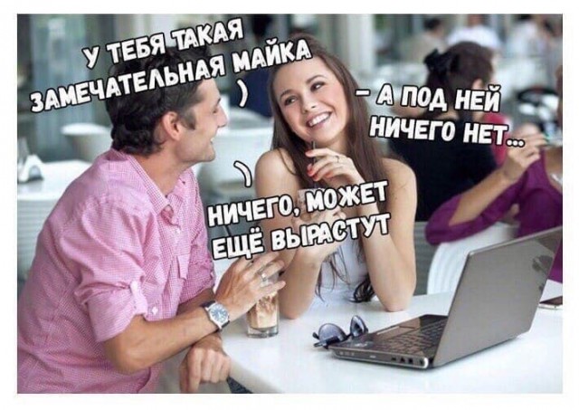 Немного мемчиков. Для взрослых +18. Часть2