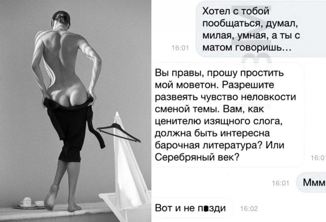 Немного мемчиков. Для взрослых 18+. Часть 6
