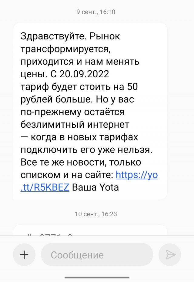 ФАС признала МТС виновной в необоснованном повышении цен на услуги связи для абонентов