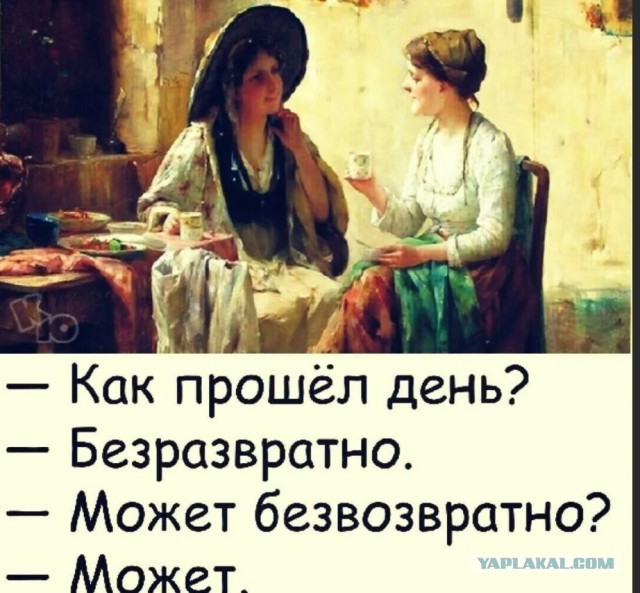 На заслуженном отдыхе
