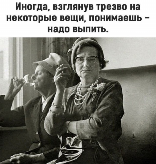 Ещё по одной