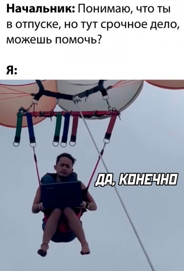 Картинки и мемы, всем хороших выходных