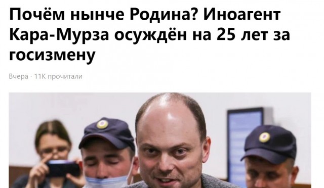 Суд приговорил Кара-Мурзу к 25 годам колонии строгого режима