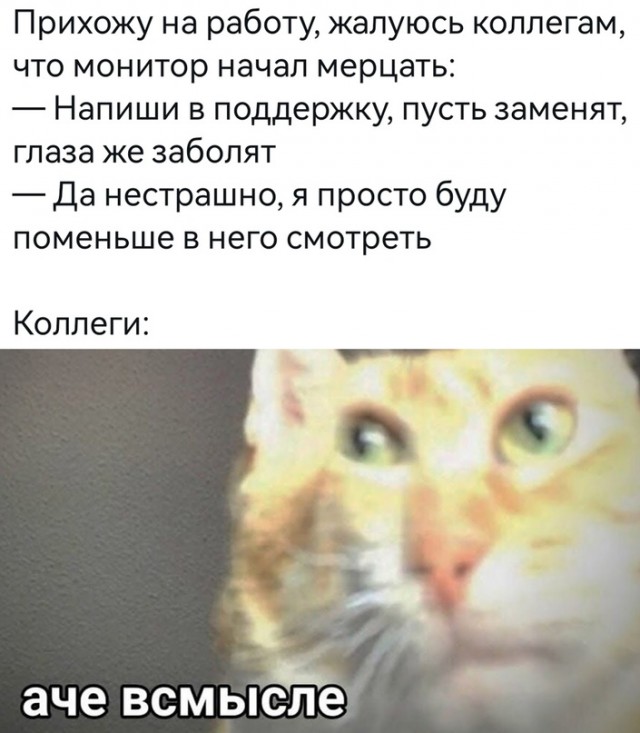 Картинки и мемы для настроения - 167