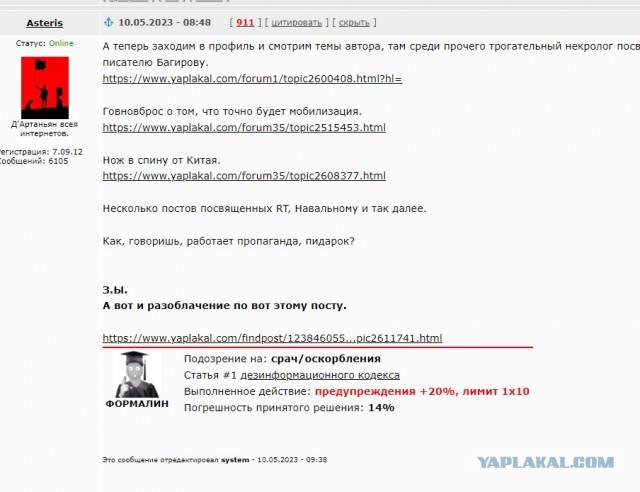 Как работает пропаганда