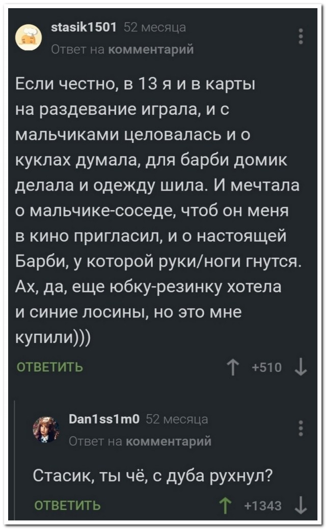 Забавные комментарии из социальных сетей (19.06.23)