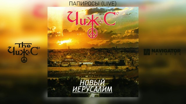 Купите папиросы