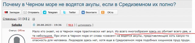 Почему в Черном море не водятся акулы, если в Средиземном их полно?