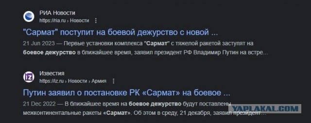 "Сармат" теперь на боевом дежурстве