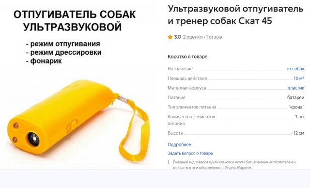 Самокат это диагноз?