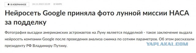 NASA: полёт на Луну будет очень сложным