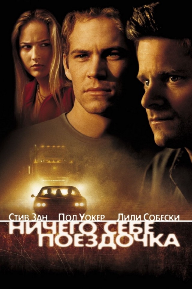 10 лет назад в автокатастрофе погиб Пол Уокер (Paul William Walker IV)