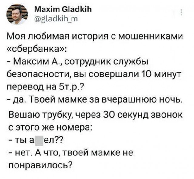 Отряд быстрого деградирования №21