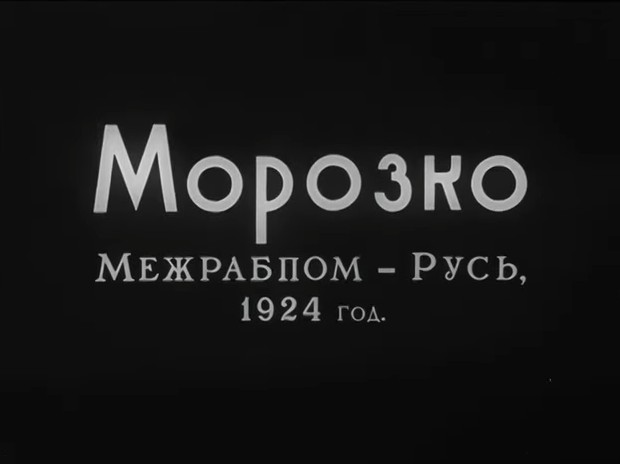 Страшная советская сказка "Морозко", которую вы вряд ли смотрели