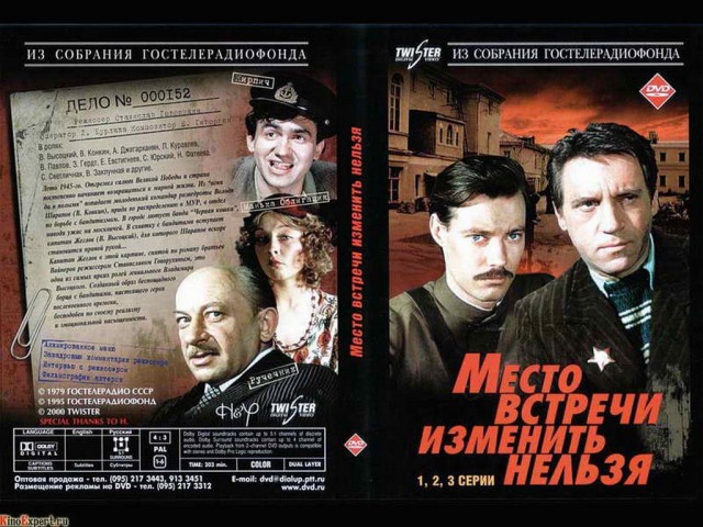 Комса и "Слово пацана"