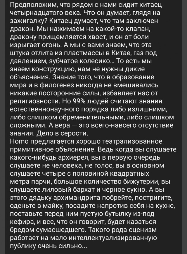 О природе стульев