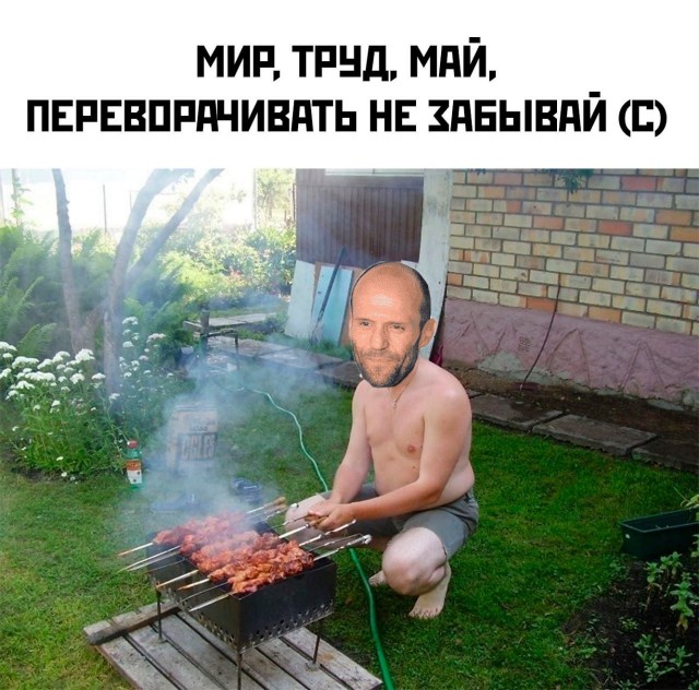 С праздником!