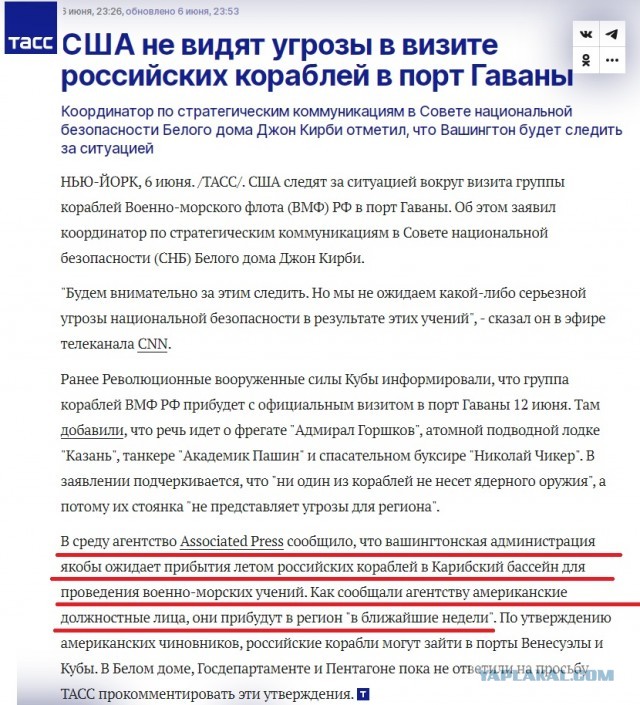 Фрегат "Адмирал Горшков" прибыл к берегам США