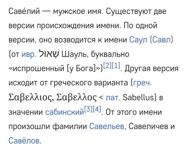 8-летнего мальчика выпороли на детской площадке