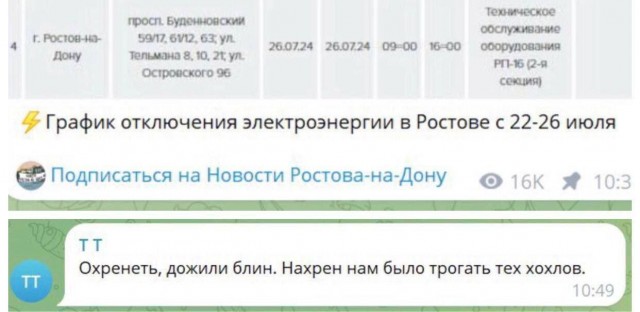 НПЗ в Туапсе превратил беспилотник в обломки и почему то загорелся сам
